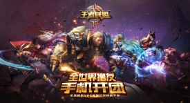 EStarPro锁定季后赛席位，开启荣耀新篇章